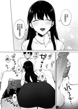 Page 31 of Iyashi Esthe no Minami-san