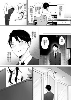 Page 39 of Iyashi Esthe no Minami-san