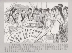 Page 25 of 史上名妓 桃花扇-李香君（臧武斌 2016年12月）