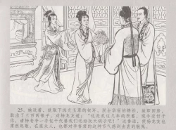 Page 32 of 史上名妓 桃花扇-李香君（臧武斌 2016年12月）