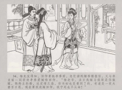 Page 41 of 史上名妓 桃花扇-李香君（臧武斌 2016年12月）