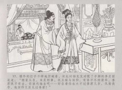 Page 44 of 史上名妓 桃花扇-李香君（臧武斌 2016年12月）