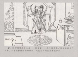 Page 47 of 史上名妓 桃花扇-李香君（臧武斌 2016年12月）