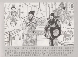 Page 52 of 史上名妓 桃花扇-李香君（臧武斌 2016年12月）