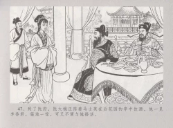 Page 54 of 史上名妓 桃花扇-李香君（臧武斌 2016年12月）