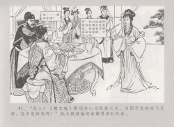 Page 58 of 史上名妓 桃花扇-李香君（臧武斌 2016年12月）