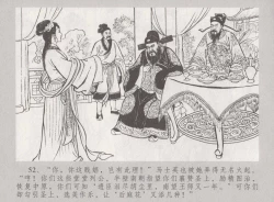 Page 59 of 史上名妓 桃花扇-李香君（臧武斌 2016年12月）