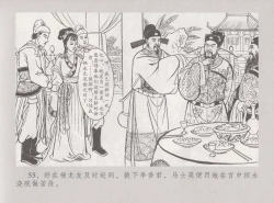 Page 62 of 史上名妓 桃花扇-李香君（臧武斌 2016年12月）