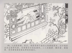 Page 66 of 史上名妓 桃花扇-李香君（臧武斌 2016年12月）