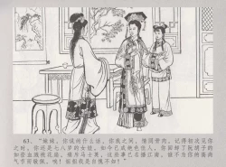 Page 70 of 史上名妓 桃花扇-李香君（臧武斌 2016年12月）