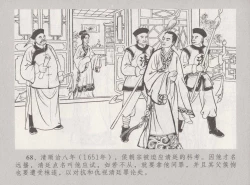 Page 75 of 史上名妓 桃花扇-李香君（臧武斌 2016年12月）