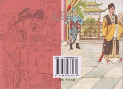 Page 82 of 史上名妓 桃花扇-李香君（臧武斌 2016年12月）