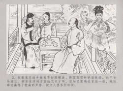 Page 9 of 史上名妓 桃花扇-李香君（臧武斌 2016年12月）