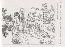 Page 16 of 史上名妓 琵琶女-花秀红（孙福林 2014年3月）