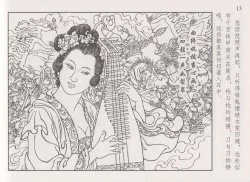 Page 18 of 史上名妓 琵琶女-花秀红（孙福林 2014年3月）