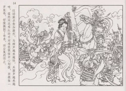 Page 19 of 史上名妓 琵琶女-花秀红（孙福林 2014年3月）