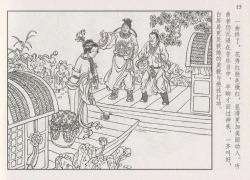 Page 20 of 史上名妓 琵琶女-花秀红（孙福林 2014年3月）