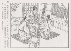 Page 21 of 史上名妓 琵琶女-花秀红（孙福林 2014年3月）