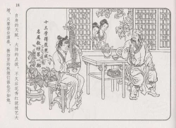 Page 23 of 史上名妓 琵琶女-花秀红（孙福林 2014年3月）