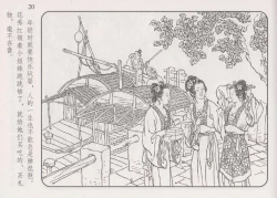 Page 25 of 史上名妓 琵琶女-花秀红（孙福林 2014年3月）