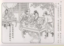 Page 28 of 史上名妓 琵琶女-花秀红（孙福林 2014年3月）