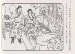 Page 32 of 史上名妓 琵琶女-花秀红（孙福林 2014年3月）