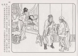 Page 49 of 史上名妓 琵琶女-花秀红（孙福林 2014年3月）