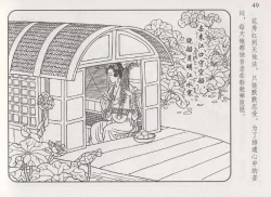 Page 54 of 史上名妓 琵琶女-花秀红（孙福林 2014年3月）