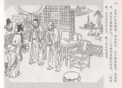 Page 58 of 史上名妓 琵琶女-花秀红（孙福林 2014年3月）