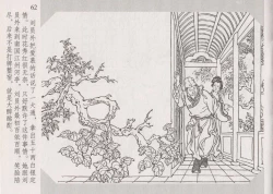 Page 67 of 史上名妓 琵琶女-花秀红（孙福林 2014年3月）