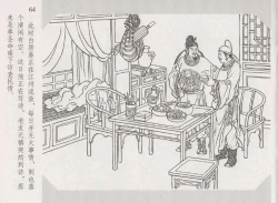 Page 69 of 史上名妓 琵琶女-花秀红（孙福林 2014年3月）