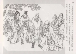 Page 78 of 史上名妓 琵琶女-花秀红（孙福林 2014年3月）