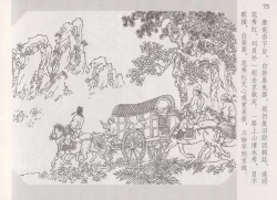 Page 80 of 史上名妓 琵琶女-花秀红（孙福林 2014年3月）