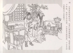 Page 86 of 史上名妓 琵琶女-花秀红（孙福林 2014年3月）