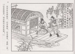 Page 9 of 史上名妓 琵琶女-花秀红（孙福林 2014年3月）