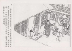 Page 14 of 史上名妓 画魂传奇-潘玉良（上）（孙福林 2014年12月）