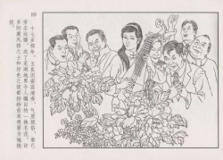 Page 16 of 史上名妓 画魂传奇-潘玉良（上）（孙福林 2014年12月）