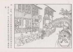 Page 20 of 史上名妓 画魂传奇-潘玉良（上）（孙福林 2014年12月）