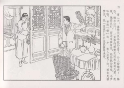 Page 27 of 史上名妓 画魂传奇-潘玉良（上）（孙福林 2014年12月）