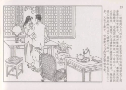 Page 29 of 史上名妓 画魂传奇-潘玉良（上）（孙福林 2014年12月）