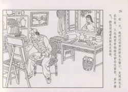 Page 35 of 史上名妓 画魂传奇-潘玉良（上）（孙福林 2014年12月）