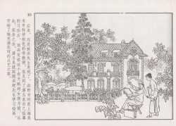 Page 36 of 史上名妓 画魂传奇-潘玉良（上）（孙福林 2014年12月）