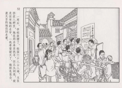 Page 38 of 史上名妓 画魂传奇-潘玉良（上）（孙福林 2014年12月）