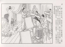 Page 43 of 史上名妓 画魂传奇-潘玉良（上）（孙福林 2014年12月）