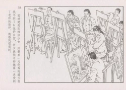 Page 44 of 史上名妓 画魂传奇-潘玉良（上）（孙福林 2014年12月）