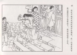 Page 51 of 史上名妓 画魂传奇-潘玉良（上）（孙福林 2014年12月）