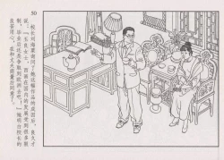 Page 56 of 史上名妓 画魂传奇-潘玉良（上）（孙福林 2014年12月）