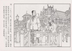 Page 58 of 史上名妓 画魂传奇-潘玉良（上）（孙福林 2014年12月）