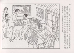 Page 63 of 史上名妓 画魂传奇-潘玉良（上）（孙福林 2014年12月）