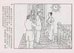 Page 64 of 史上名妓 画魂传奇-潘玉良（上）（孙福林 2014年12月）
